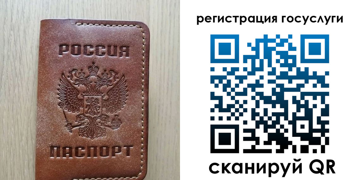 прописка в Кушве