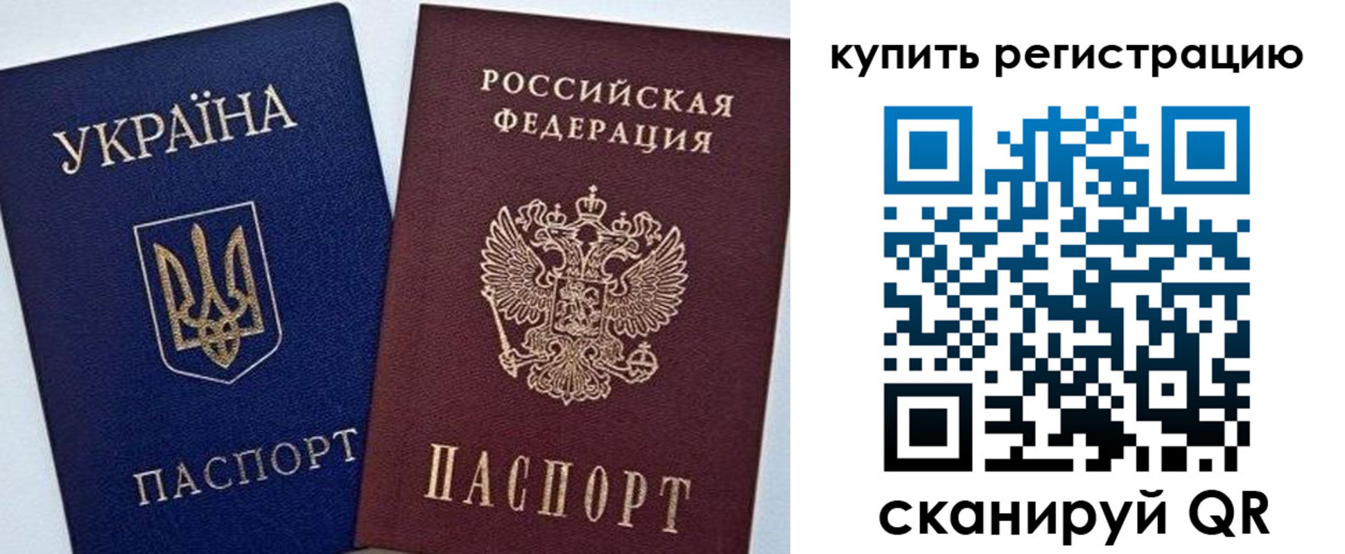 прописка законно в Кушве