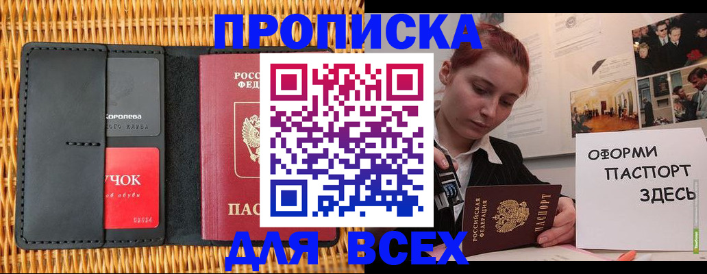 временная регистрация в Кушве